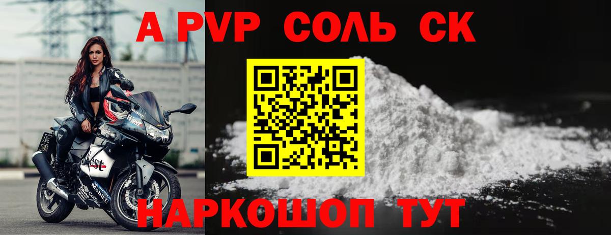 A-PVP мука Кострома