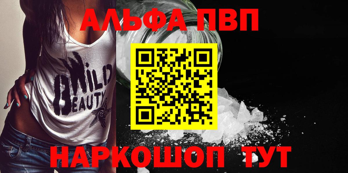 Alpha-PVP  наркошоп  Вход с VPN  Alfa_PVP мука  A PVP мука  Кострома  Альфа ПВП крисы CK 