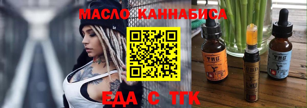 Кострома  Еда ТГК конопля  Вход с VPN 
