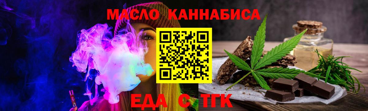 Печенье с ТГК марихуана Кострома