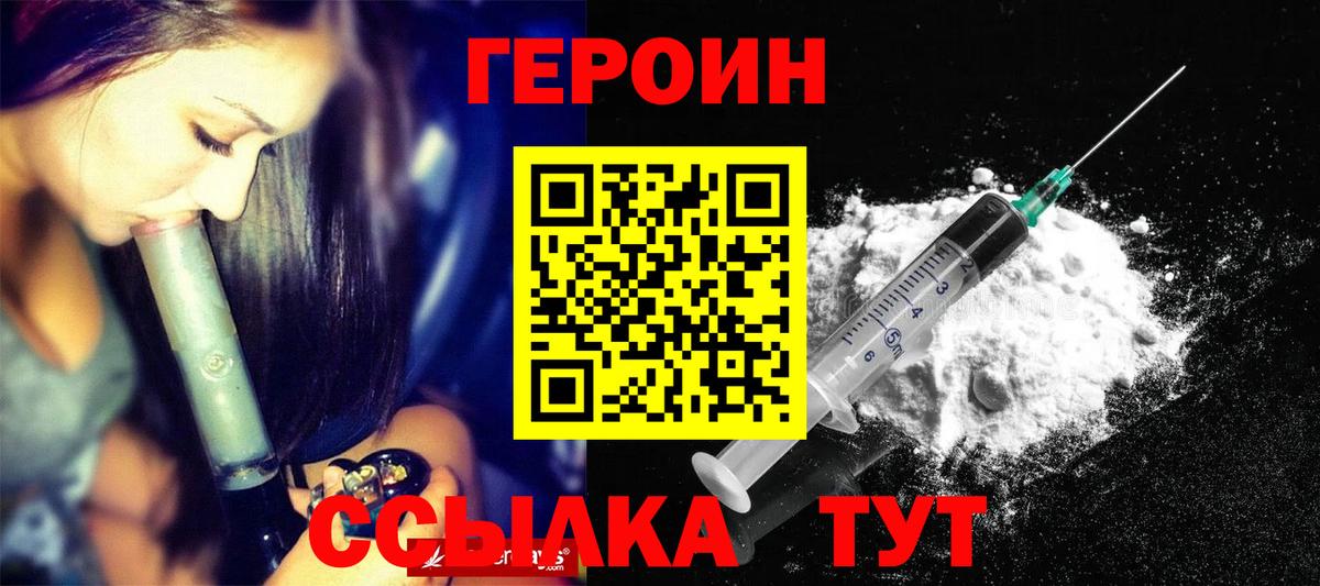 Героин  Вход с VPN  Кострома  ГЕРОИН Афган 