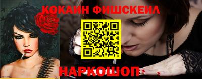 мескалин Краснознаменск