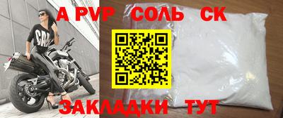 ALPHA-PVP Краснокаменск