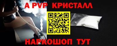 ALPHA-PVP Краснокаменск