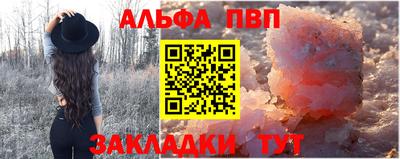 ALPHA-PVP Краснокаменск