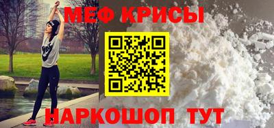 мескалин Краснознаменск