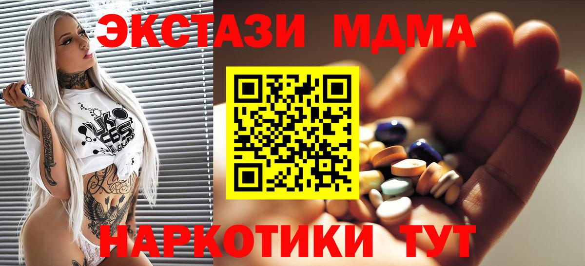 МДМА crystal Кострома