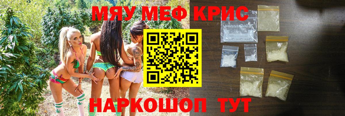 Мефедрон мука Кострома