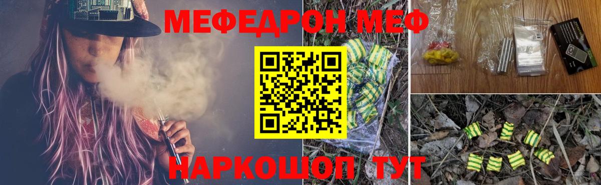 Меф  МЕФ мука  Вход с VPN  МЕФ VHQ  Кострома 