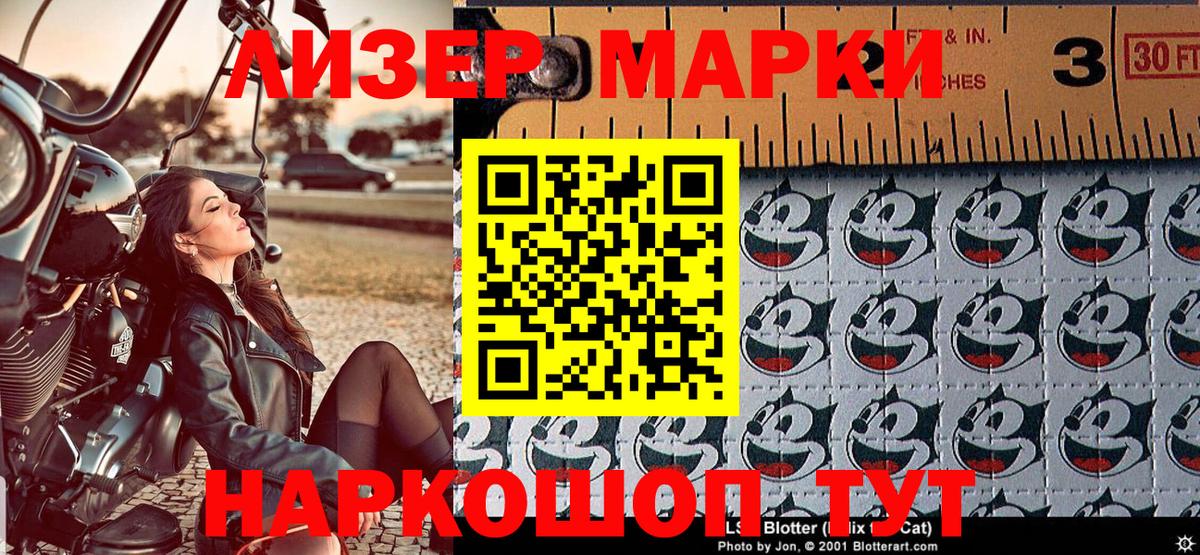 Марки NBOMe 1,8мг  Марки NBOMe 1,8мг  Кострома  Вход с VPN 