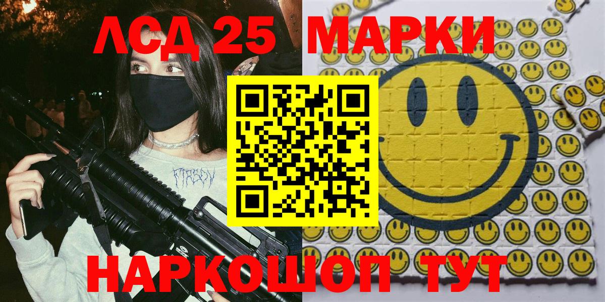 Наркотические марки 1,8мг Кострома