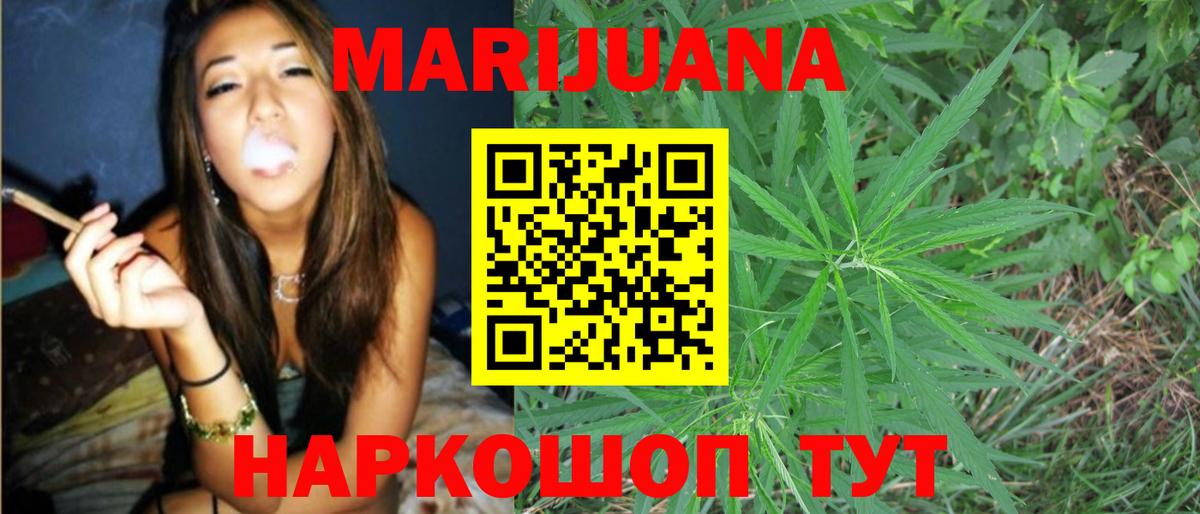 Бошки марихуана SATIVA & INDICA  Шишки марихуана Bruce Banner  Шишки марихуана THC 21%  Вход с VPN  Кострома  Каннабис White Widow 
